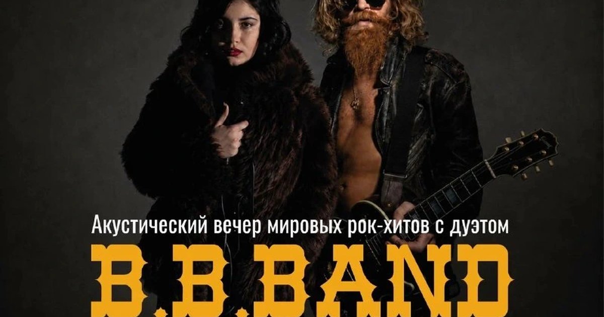 Афиша «B.B.BAND — акустический вечер»