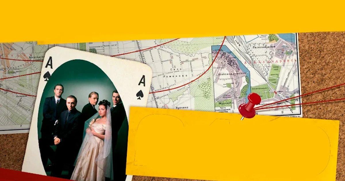 Афиша «B&T: БАНДИТСКИЙ ПЕТЕРБУРГ»