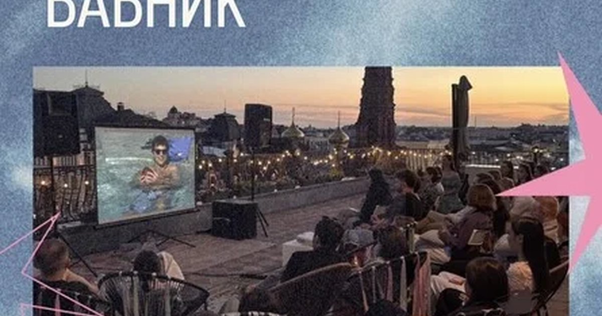 Афиша «Бабник»