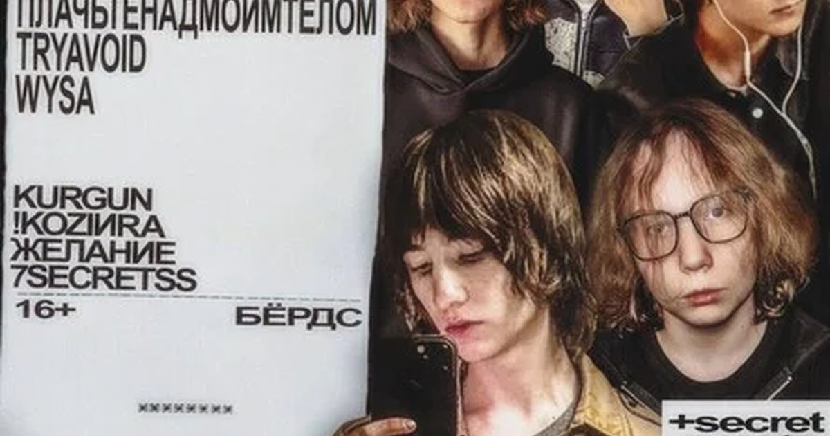 backspace show в Волгограде — 18 июля
