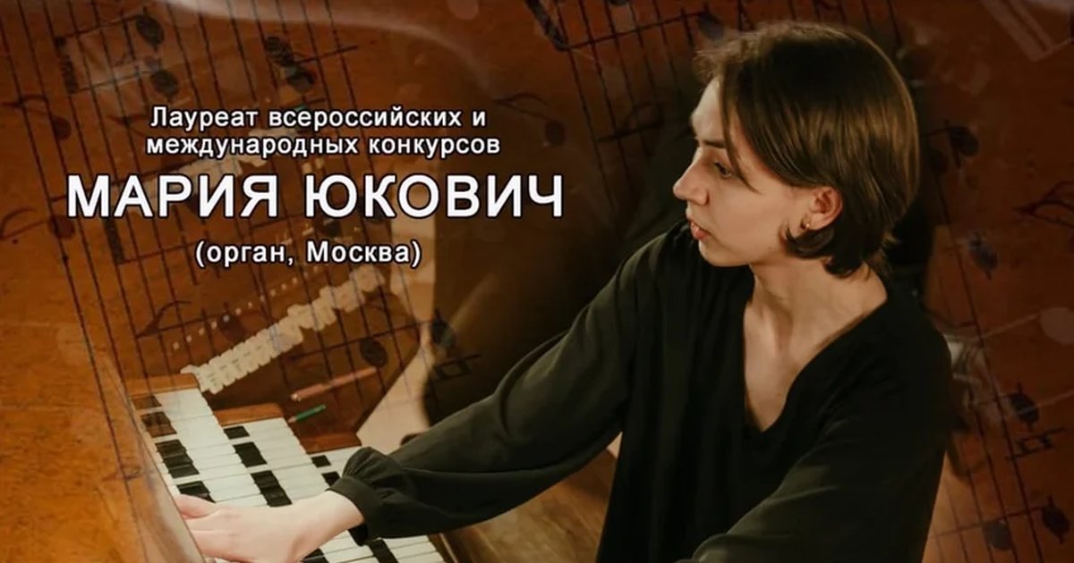 Афиша «БАХ И ФРАНЦУЗСКАЯ ОРГАННАЯ ТРАДИЦИЯ»