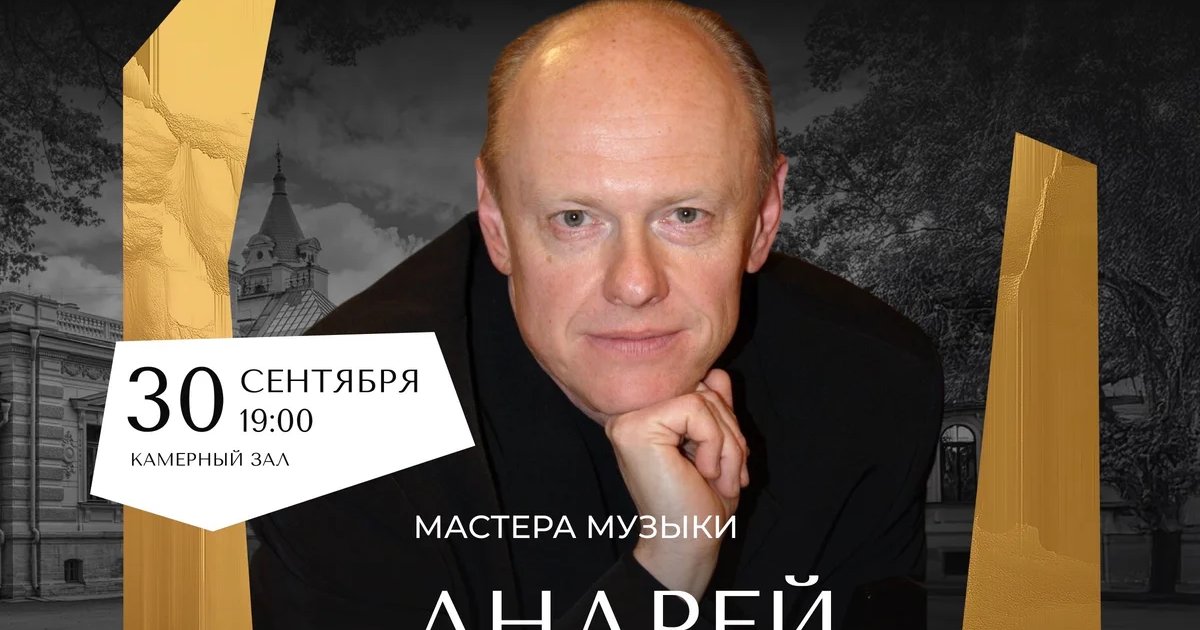 Афиша «Бах и Пуленк: диалог двух миров»
