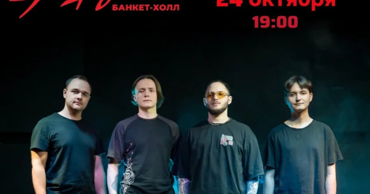 Афиша «Bardak Иркутск»