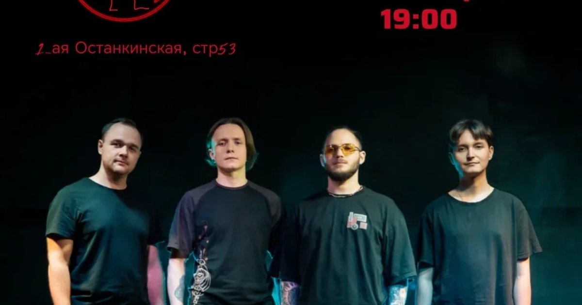 Афиша «Bardak в Москве»