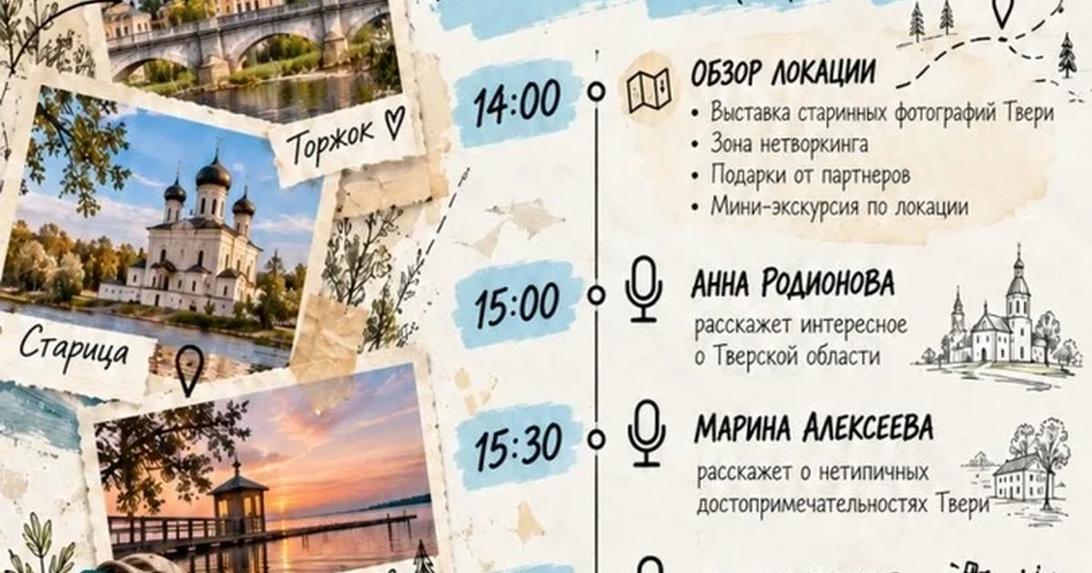 Афиша «БАРДАК В ПУТЕШЕСТВИЯХ ПО ТВЕРИ И ОБЛАСТИ»
