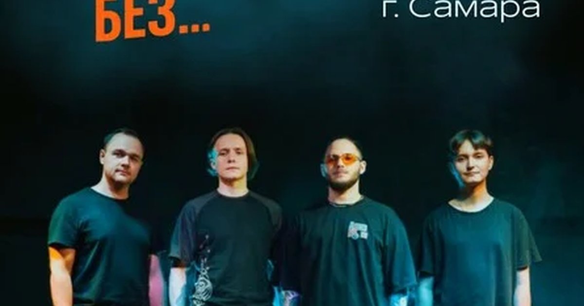 Афиша «Bardak в Самаре»