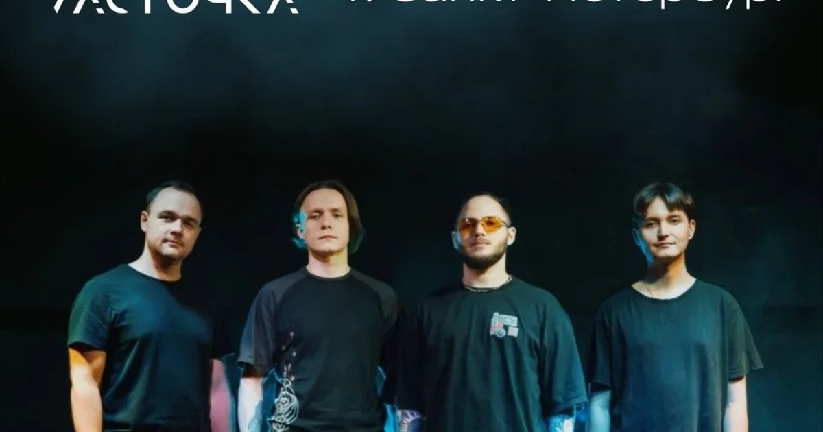 Афиша «Bardak в Санкт-Петербурге»