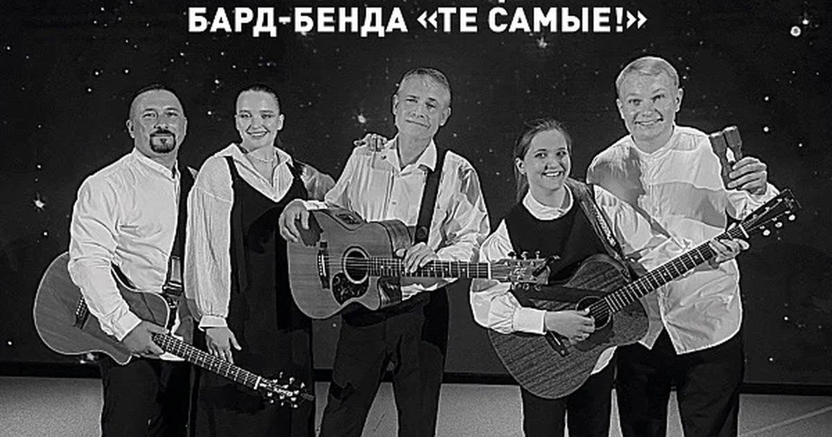 Афиша «Бардовский концерт «Я бы сказал тебе много хорошего»»