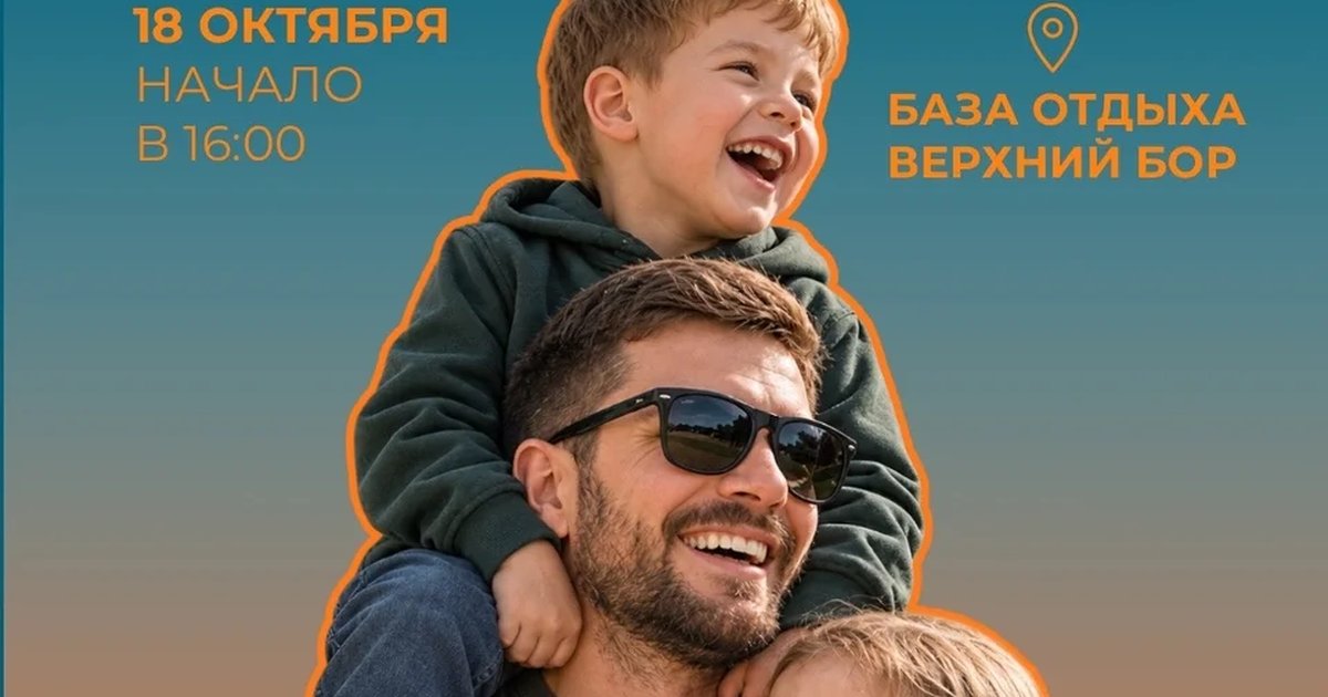 Афиша «Батяфест»