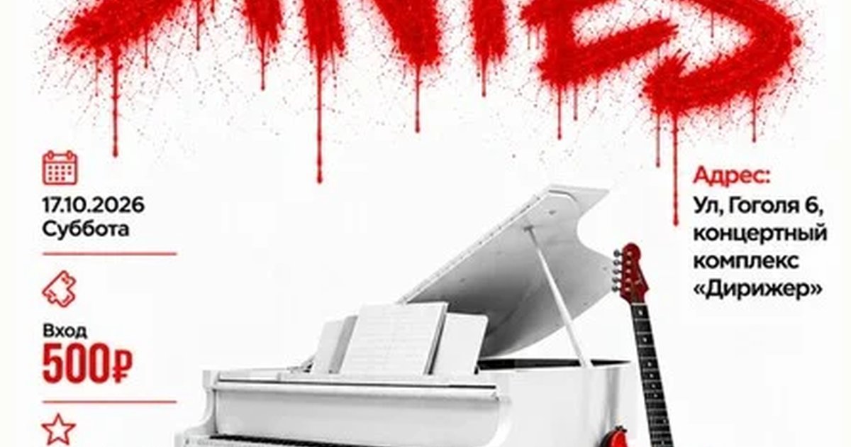 Афиша «Батл-Фест SINTES»