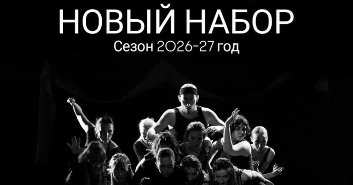 Афиша «Базовый курс актёрского мастерства САМ»
