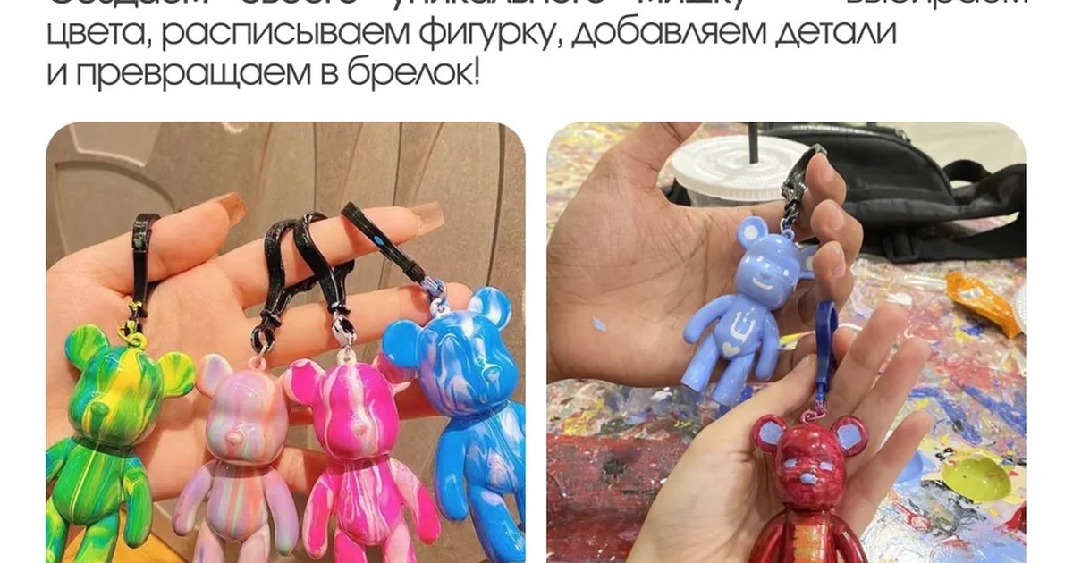 Афиша «Bearbrick Strike — мастер-класс»
