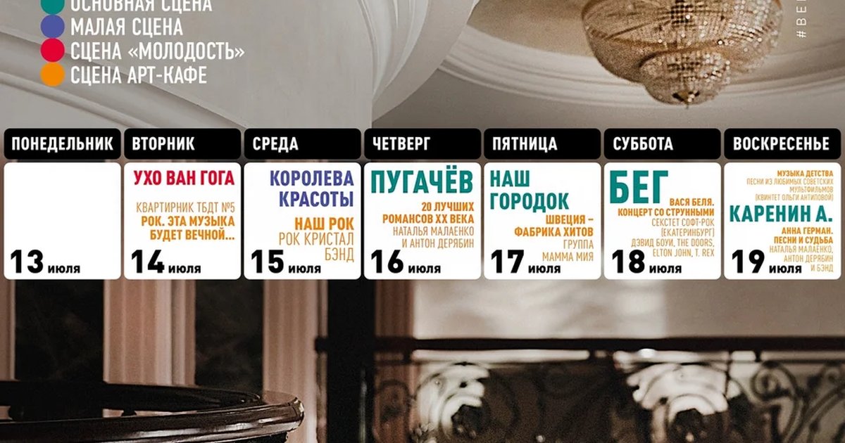 Афиша «Бег»