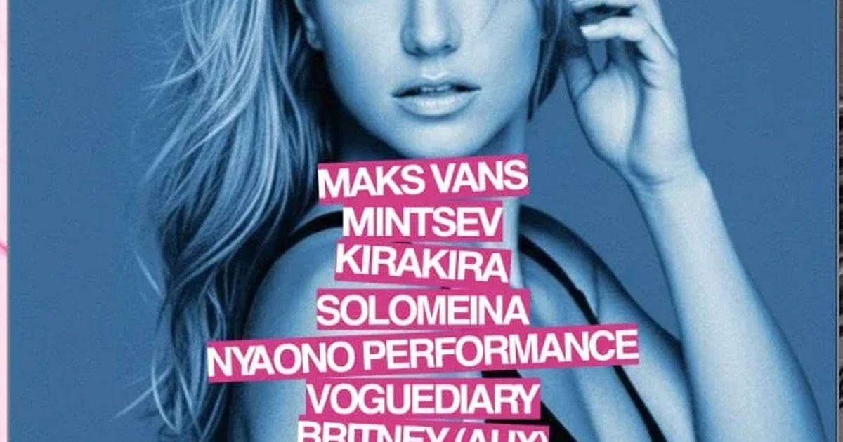 Афиша «БЭК: IT’S BRITNEY, BITCH PARTY»