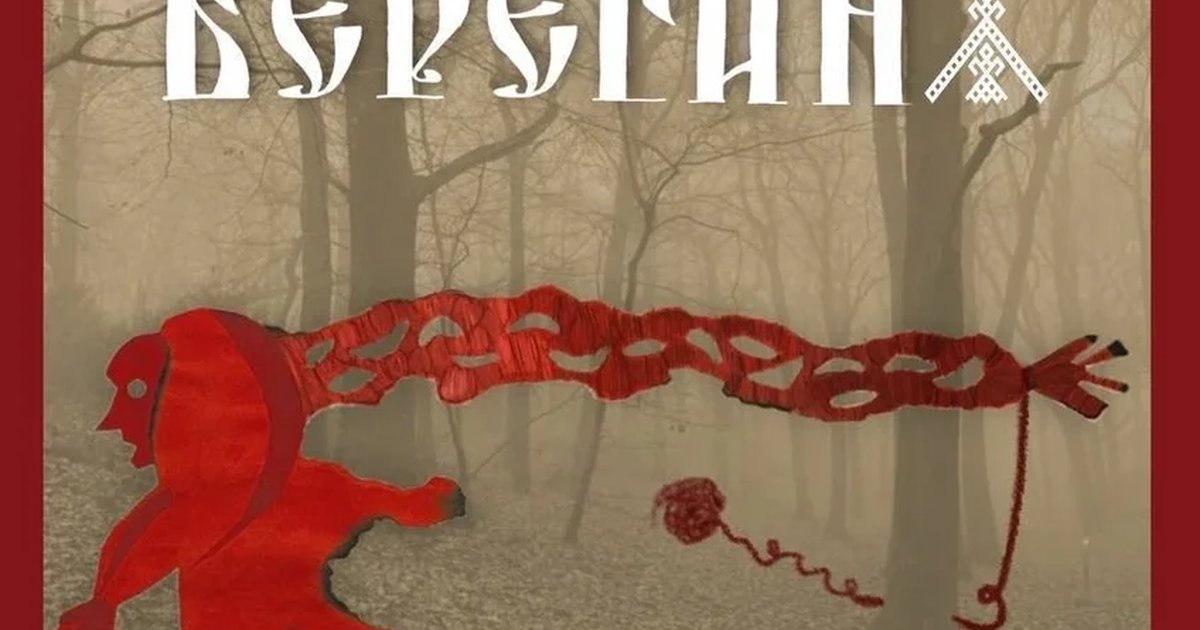 Афиша «БЕРЕГИНА»