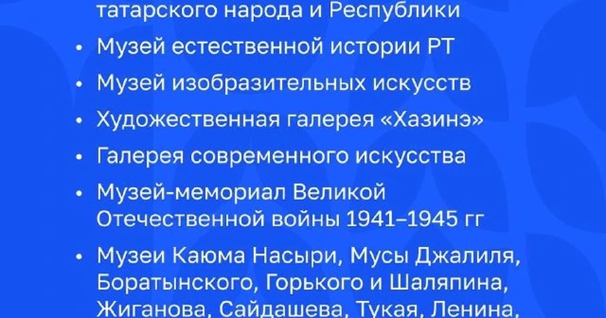 Афиша «Бесплатное посещение музеев по браслету «Я проголосовал»»
