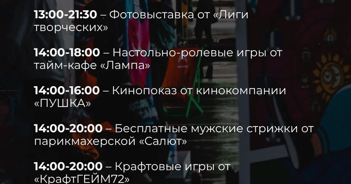 Афиша «Бесплатные мужские стрижки от парикмахерской «Салют»»