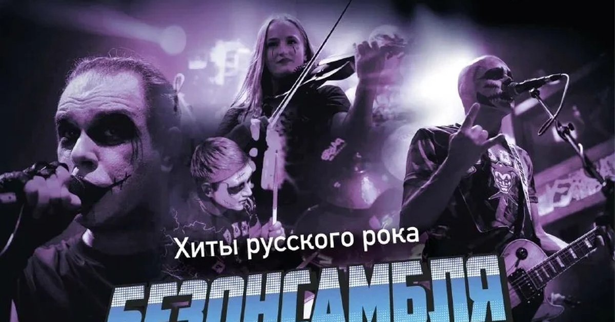 Афиша «Без ансамбля — акустика в «Треугольнике»»
