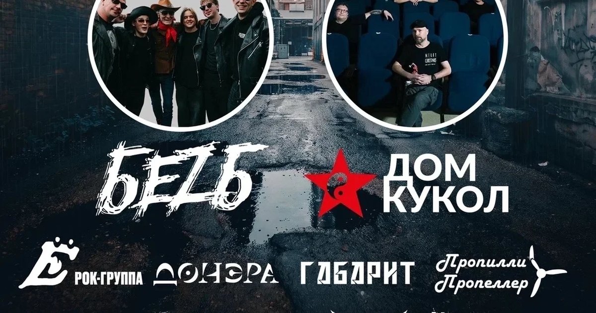 Афиша «БеZ Б и Друзья — презентация альбома «Старый друг»»