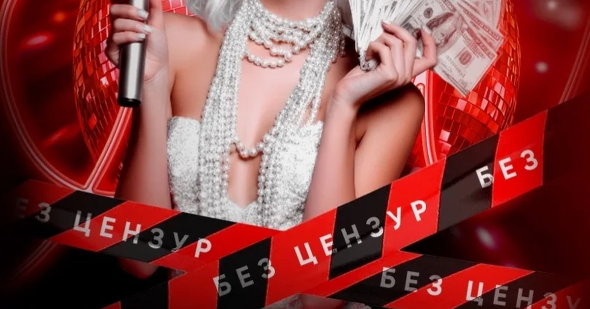 Афиша «Без цензур»
