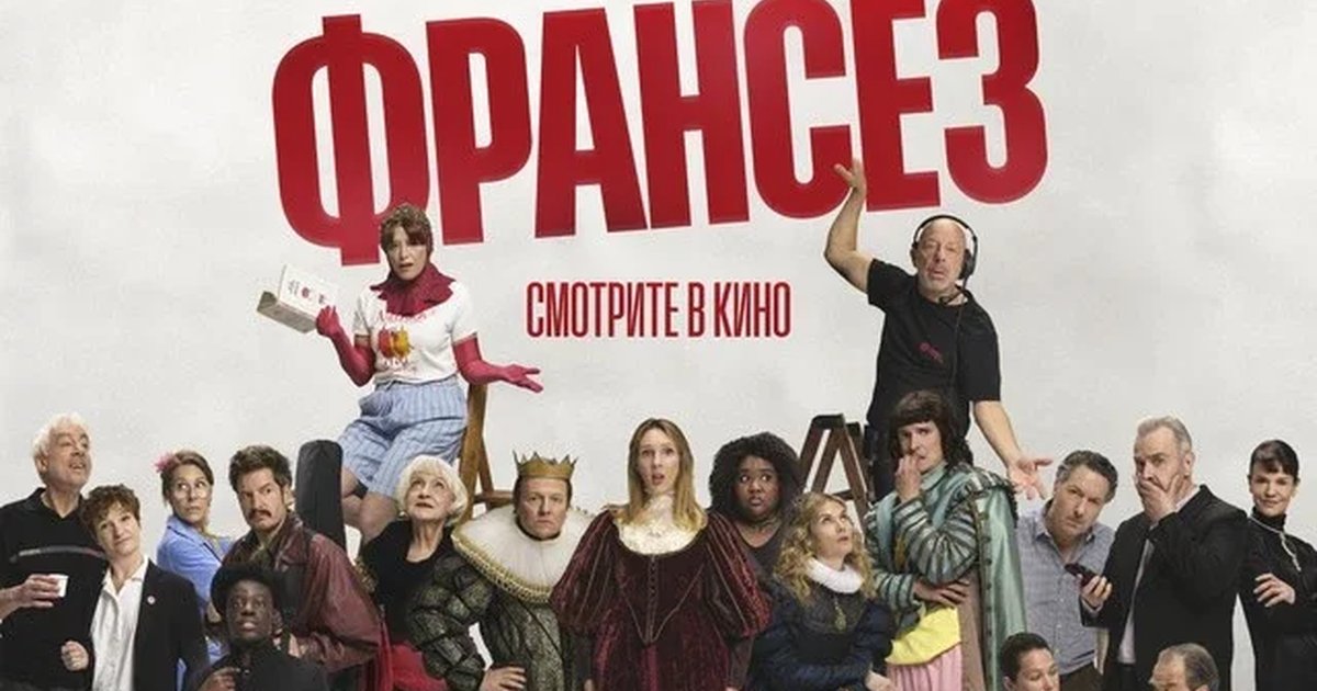 Афиша «Безумный день в Комеди Франсез, SUB»