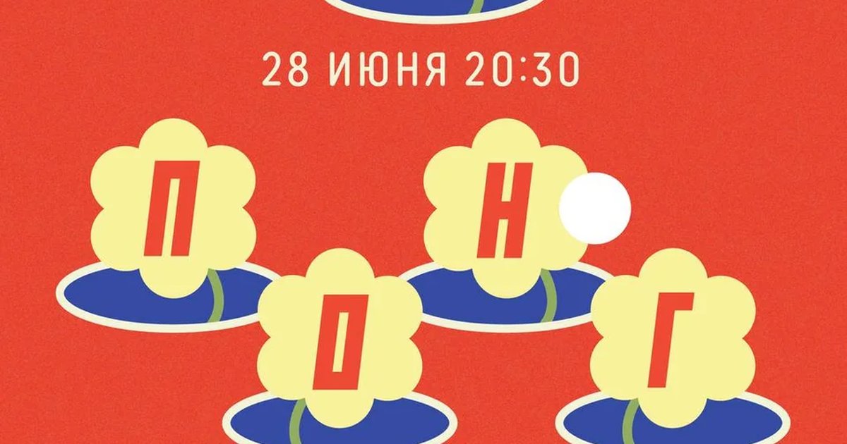 БИРПНГ в Здоровье