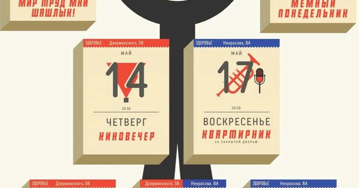 Афиша «Бирпонг в баре «Здоровье»»