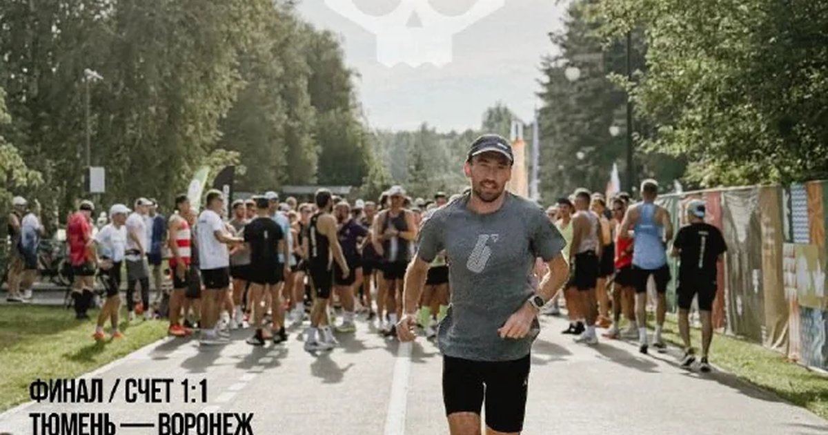 Афиша «Битва городов: Тюмень — Воронеж»