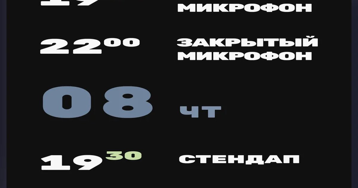 Афиша «Битва комиков»