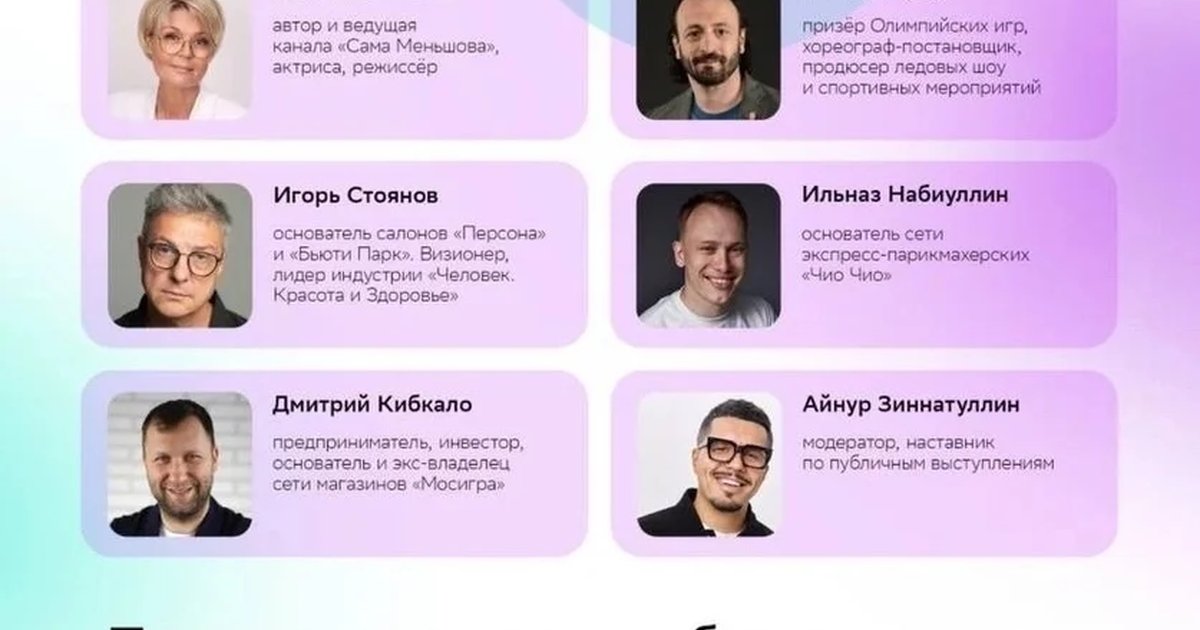 Афиша «Бизнес-фест/26»