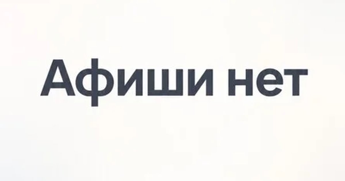 Афиша «Бизнес!Лидеры»