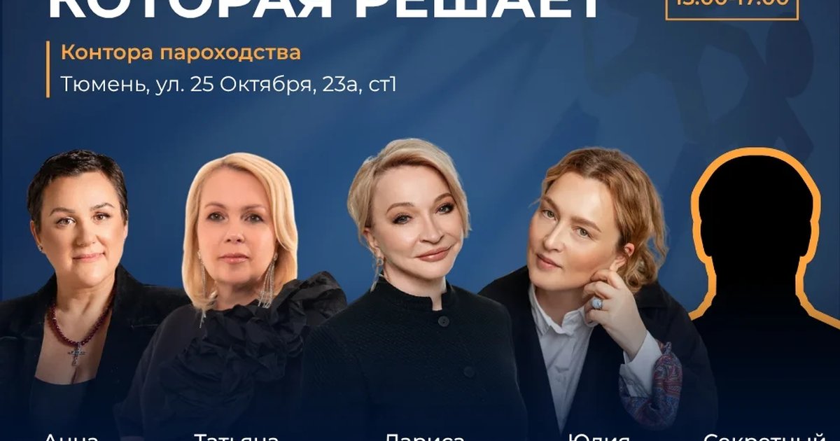Афиша «Бизнес-планерка «Команда, которая решает»»