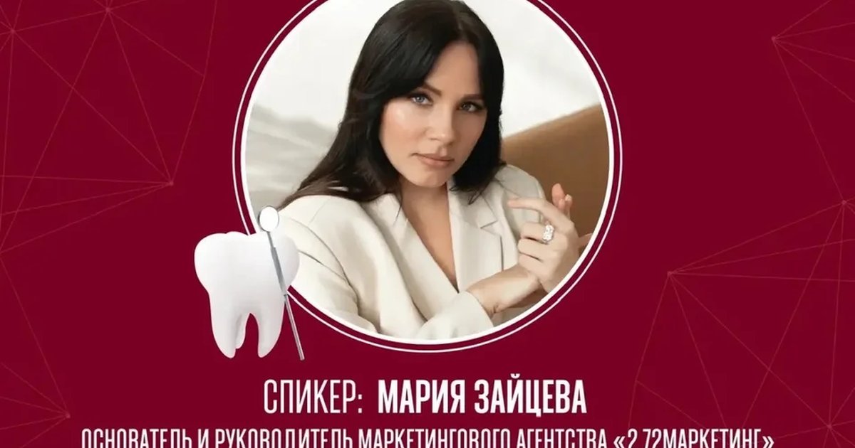 Бизнес-завтрак для стоматологов