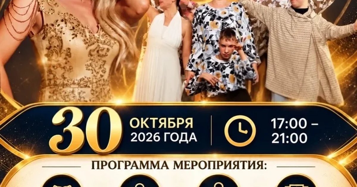 Афиша «Благотворительная Премия Экспертов»