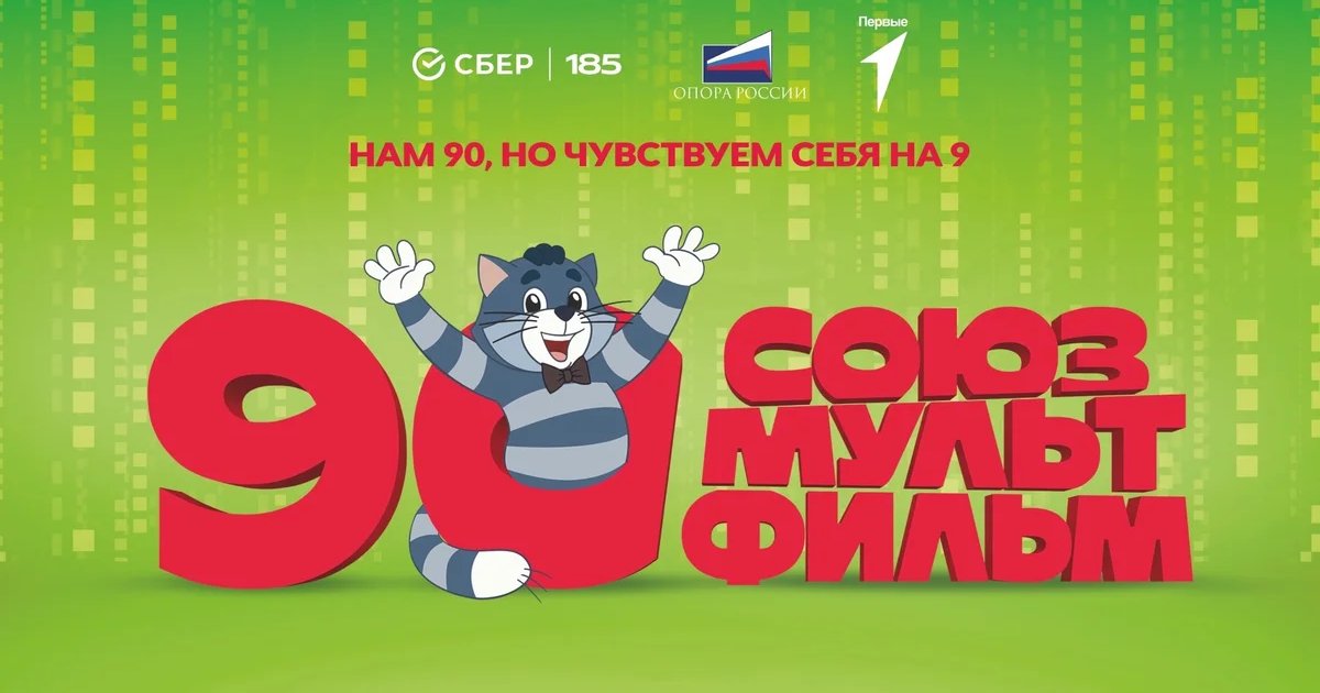 Благотворительный показ мультфильмов о финансовой грамотности