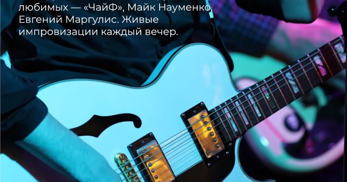 Афиша «Блюзовый джем»