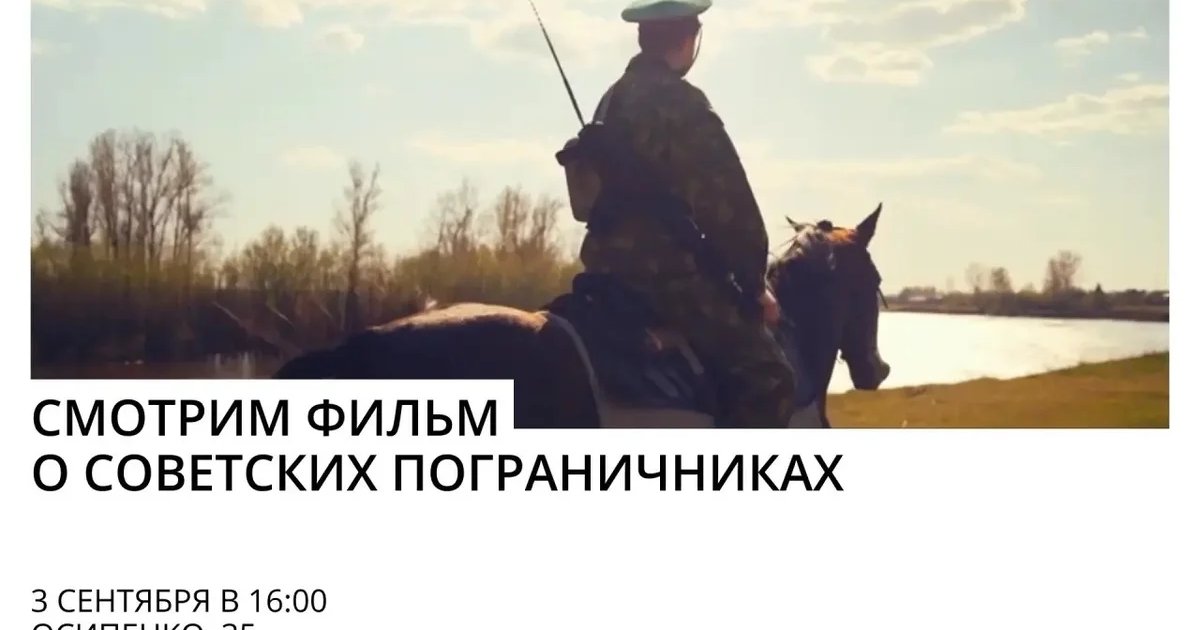 Афиша «Боевой расчёт»