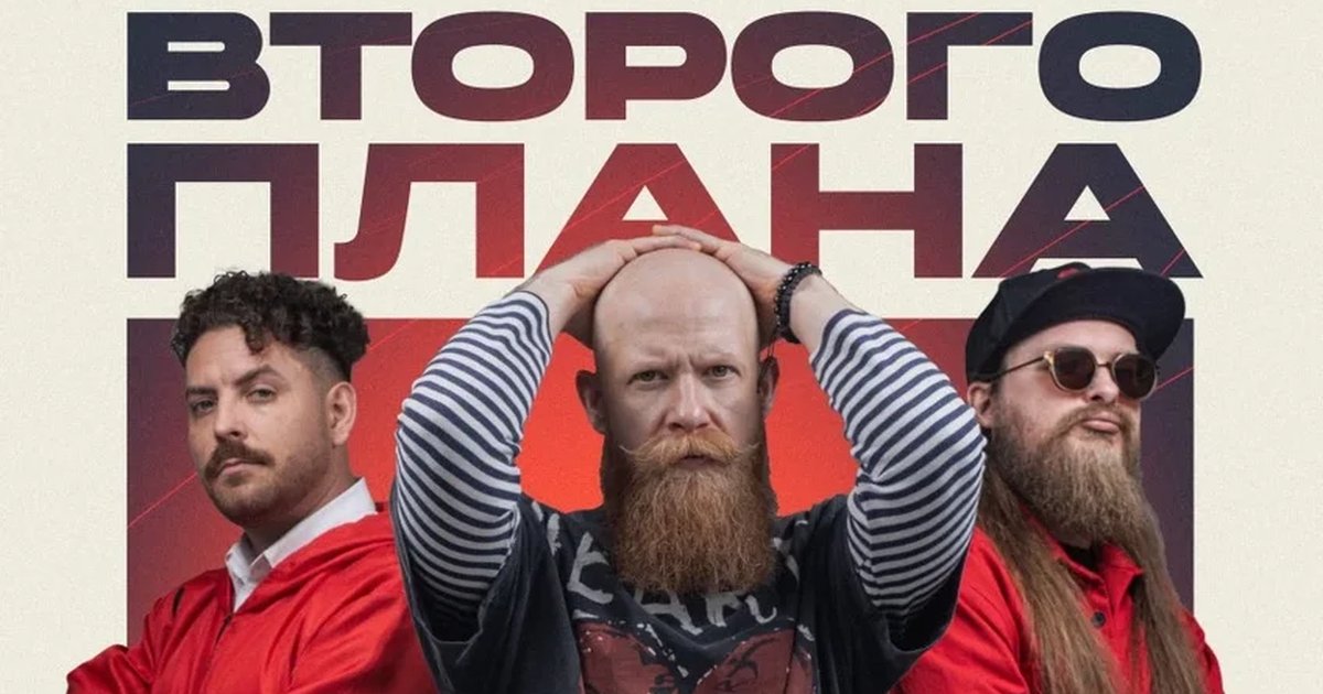 Афиша «Большая Роль Второго Плана»