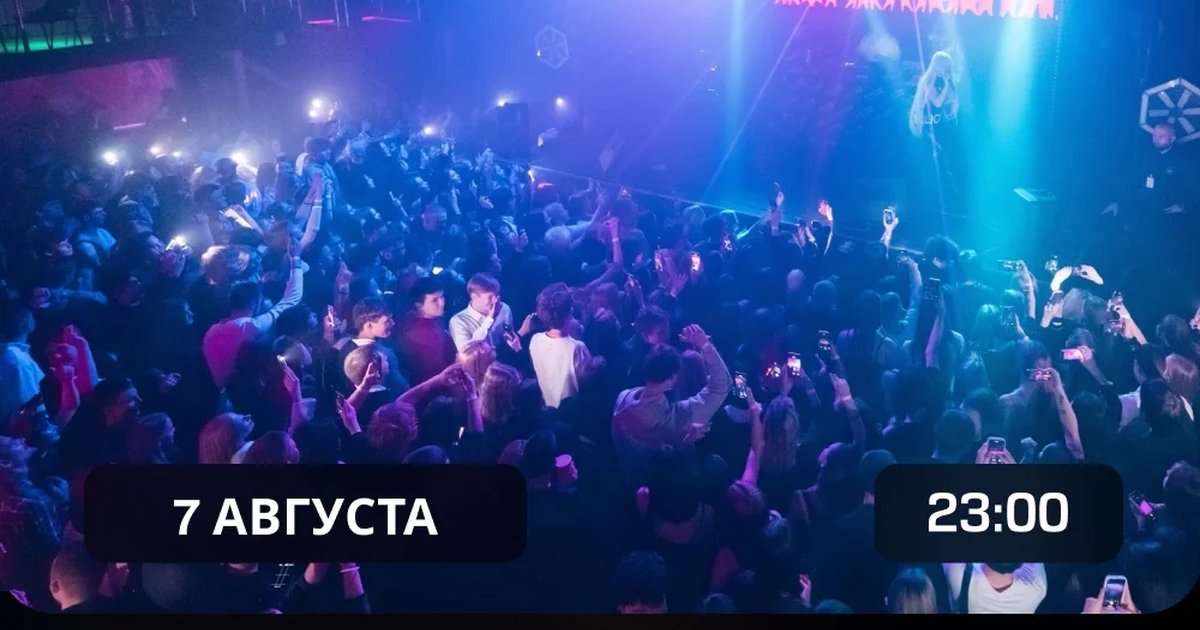 Афиша «Большая вечеринка знакомств»
