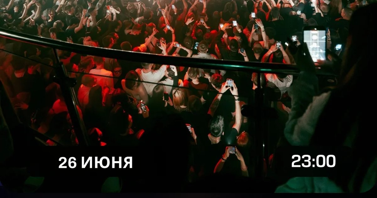 Большая вечеринка знакомств