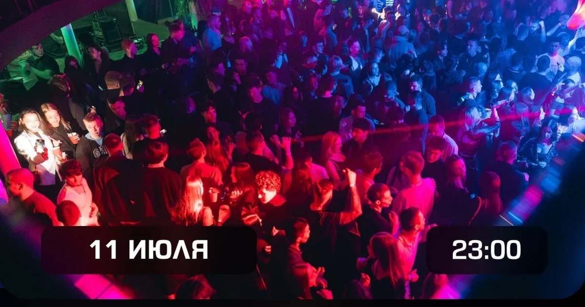 Афиша «Большая вечеринка знакомств»