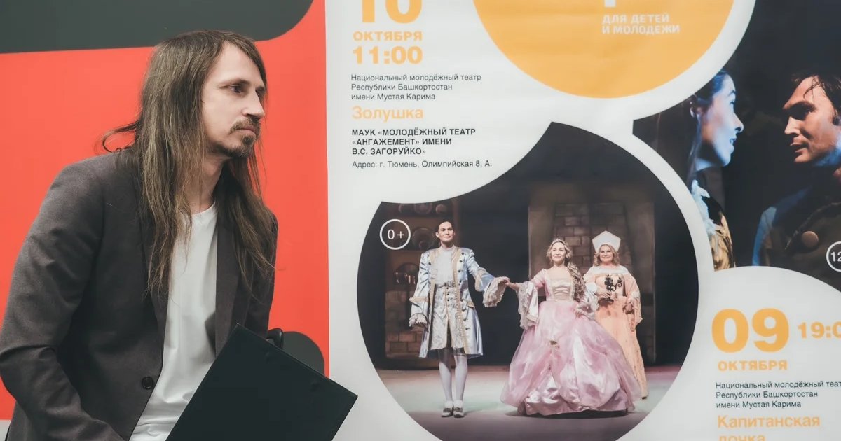Афиша «Большие гастроли Национального молодёжного театра Башкортостана»