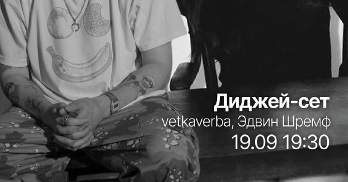 Афиша «Большое открытие»