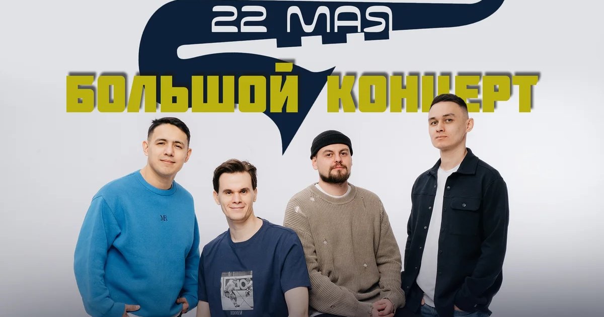 Большой концерт фристайл-шоу «ВЫНЕСИ МЕНЯ»