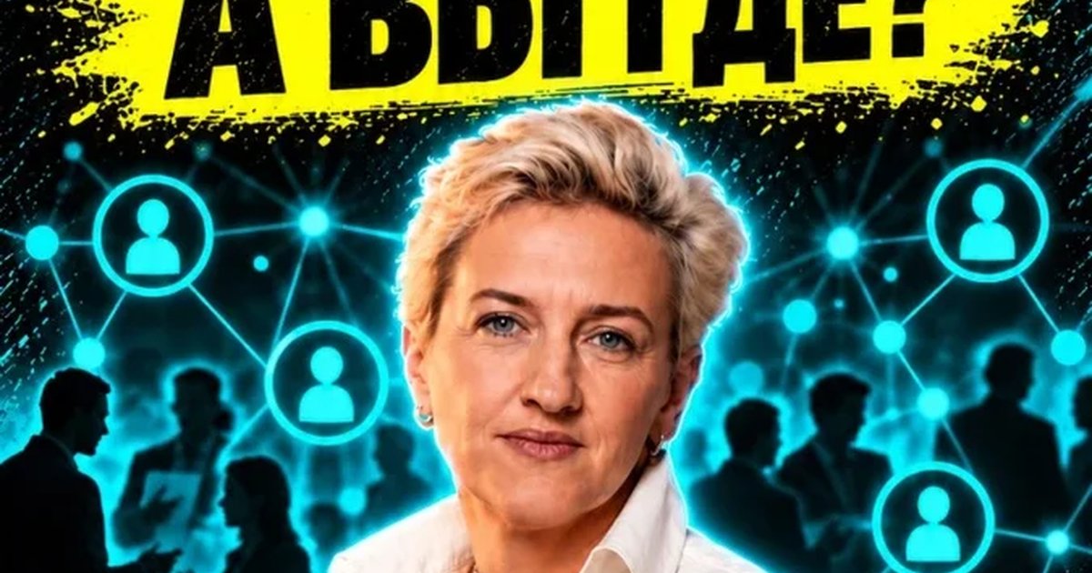 Афиша «Большой нетворкинг 11 ноября»