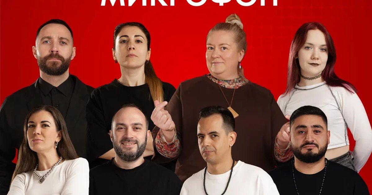 Афиша «Большой открытый микрофон»