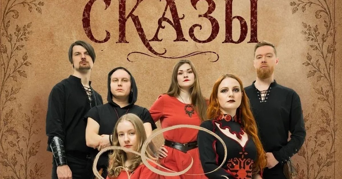 Афиша «Большой сольный концерт и презентация альбома "Сказы"»