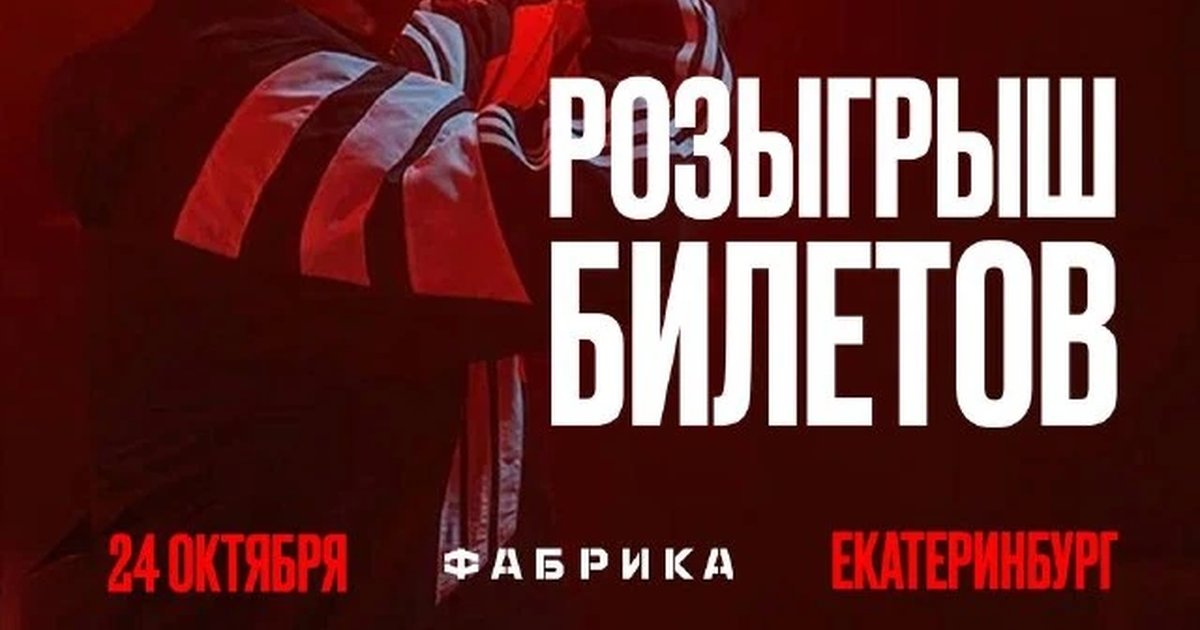 Афиша «Большой сольный концерт «Местный»»