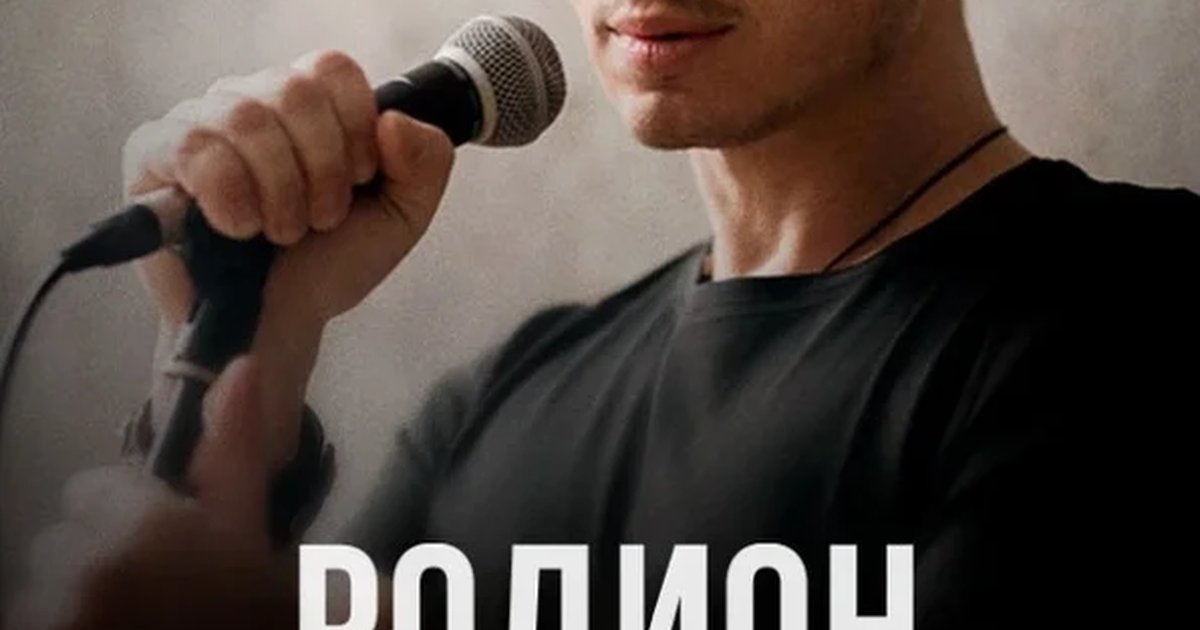 Афиша «Большой сольный концерт Родиона Газманова»