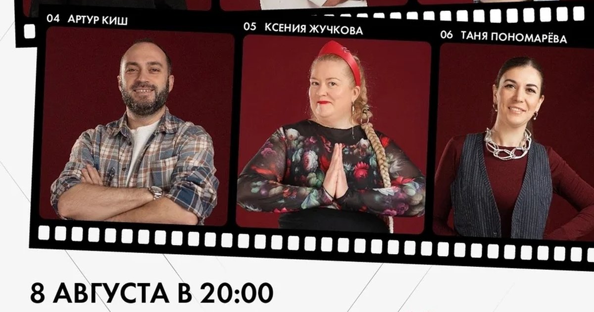 Афиша «Большой стендап»